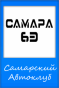 Автоклуб САМАРА.63