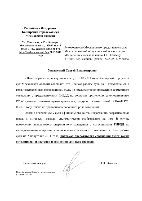 ответ на представление ксп образец