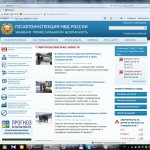 Ставрополь