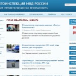 севастополь