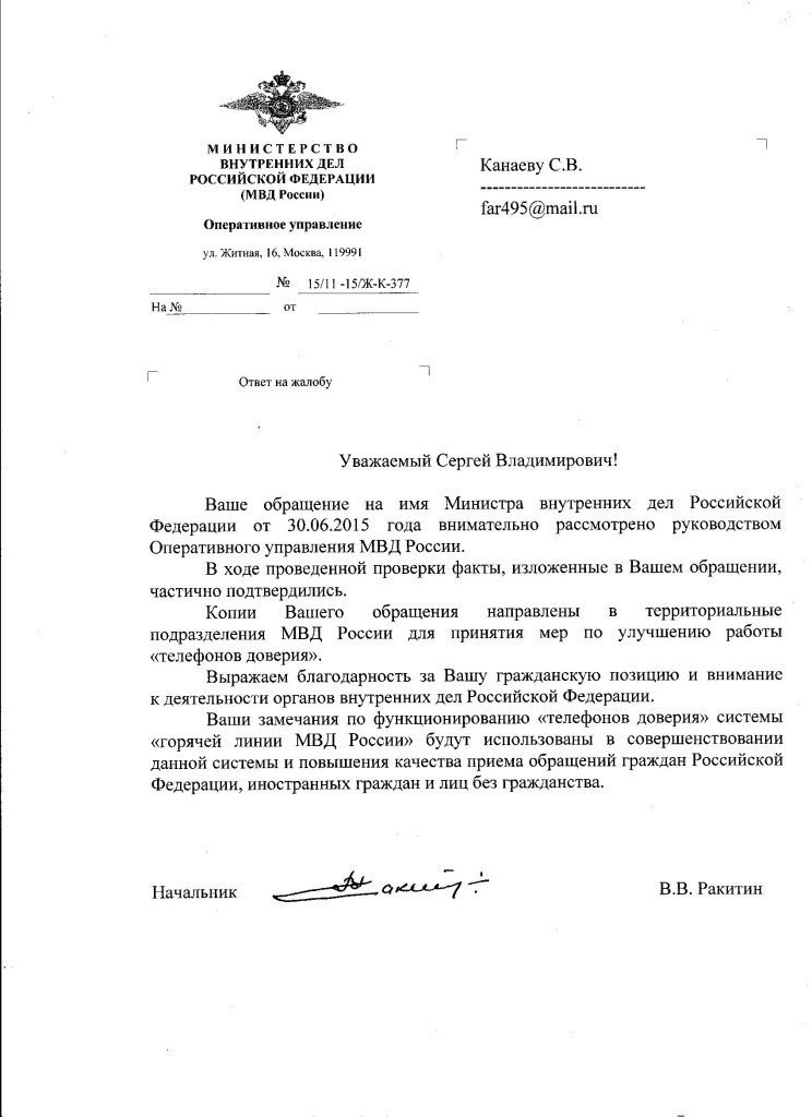 Ответ тел даверия 3 этап