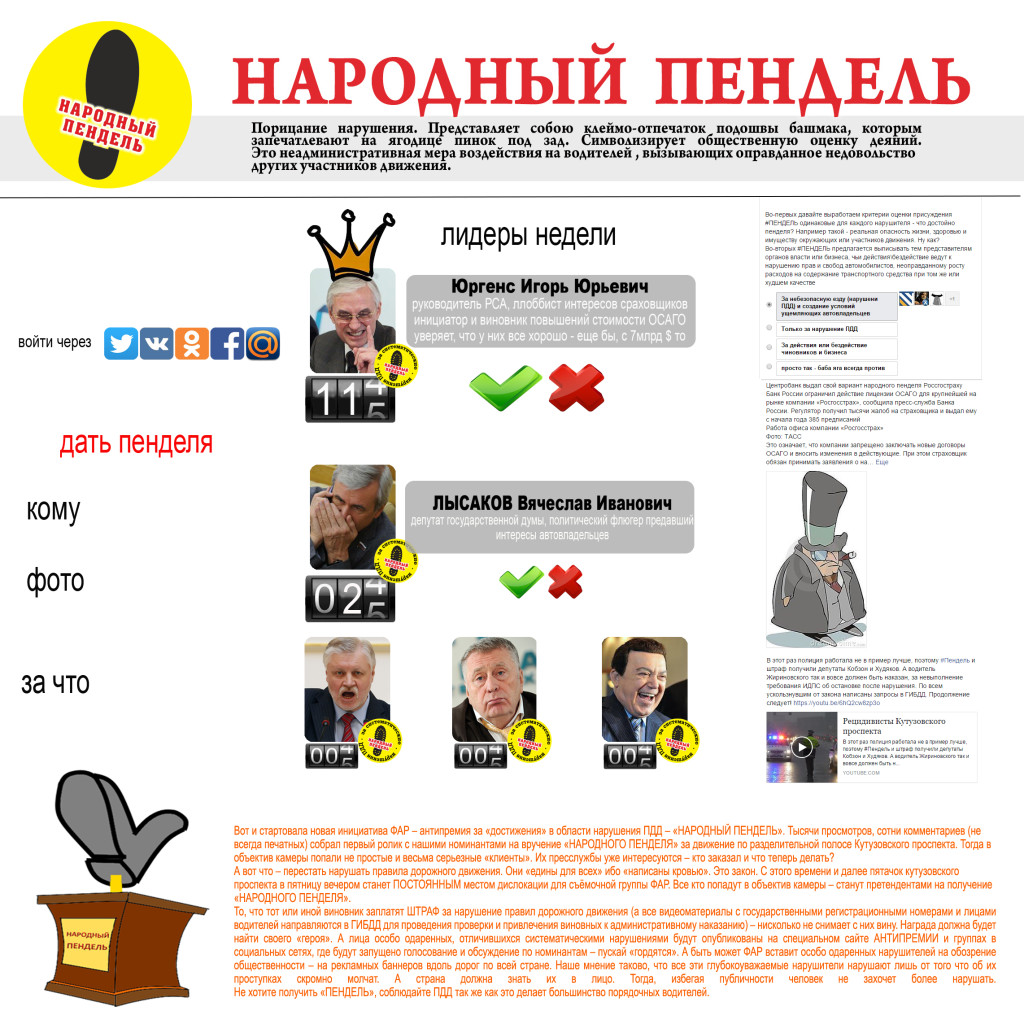 пендельсайт