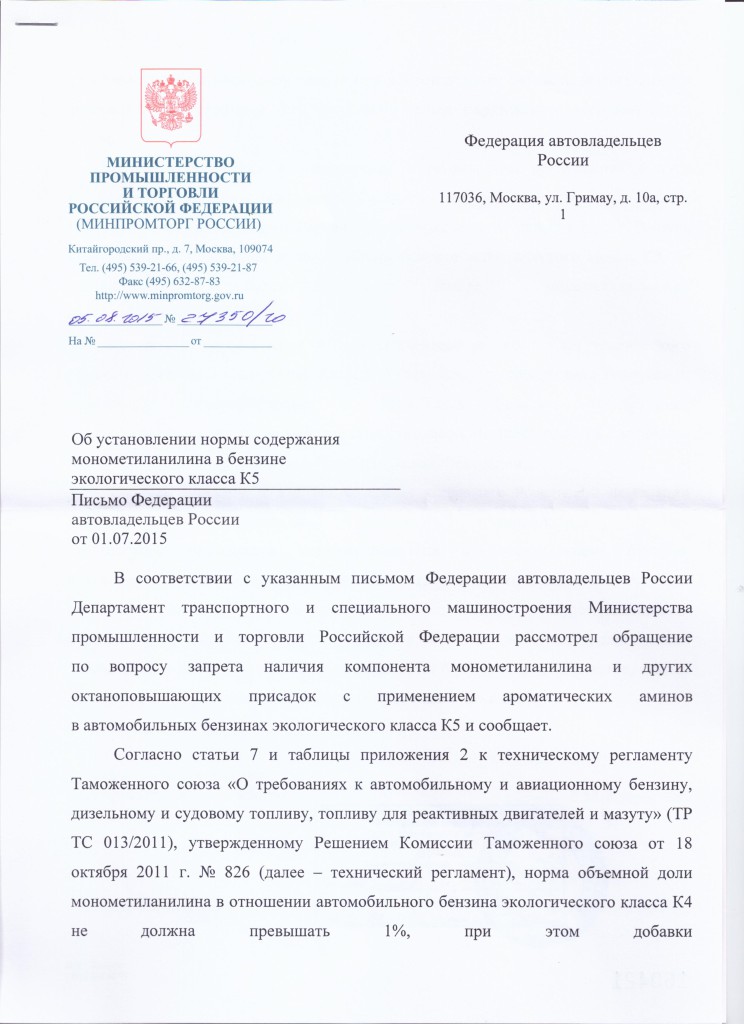 МинПромышленности