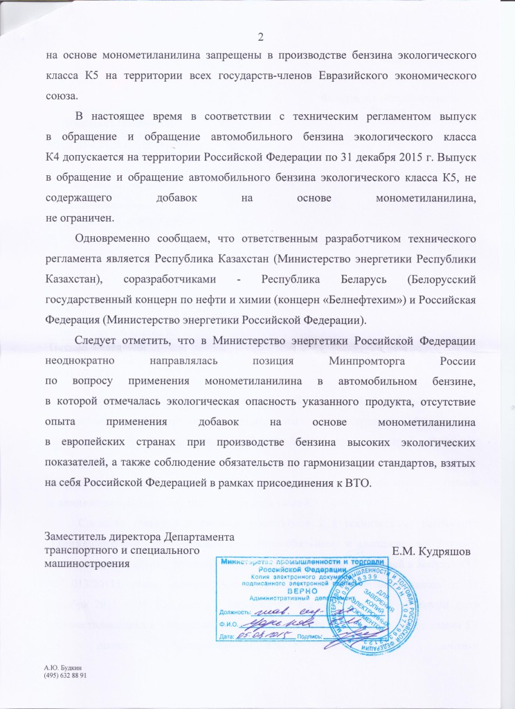 МинПромышленности2