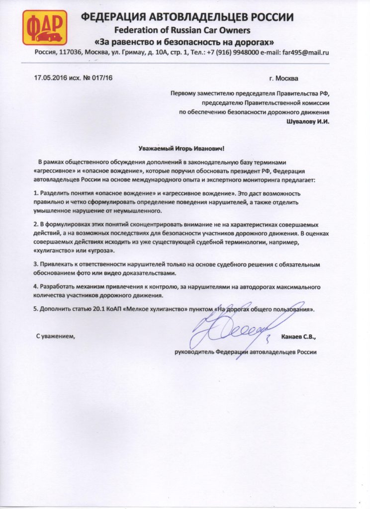 АгрсЕзд. Прдлж ФАР